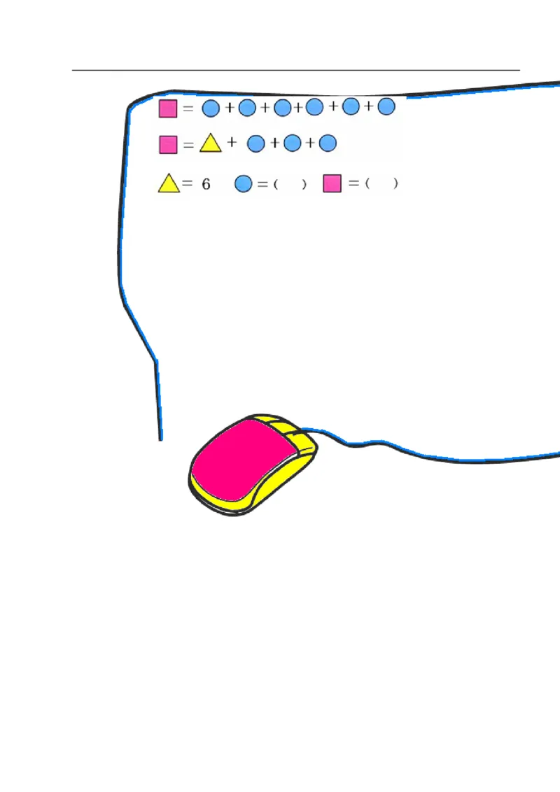 小学一年级奥数学习-一年级-教案-第四讲-等量代换(1)_一年级上下册资料_3-2-1、小学奥数一年级