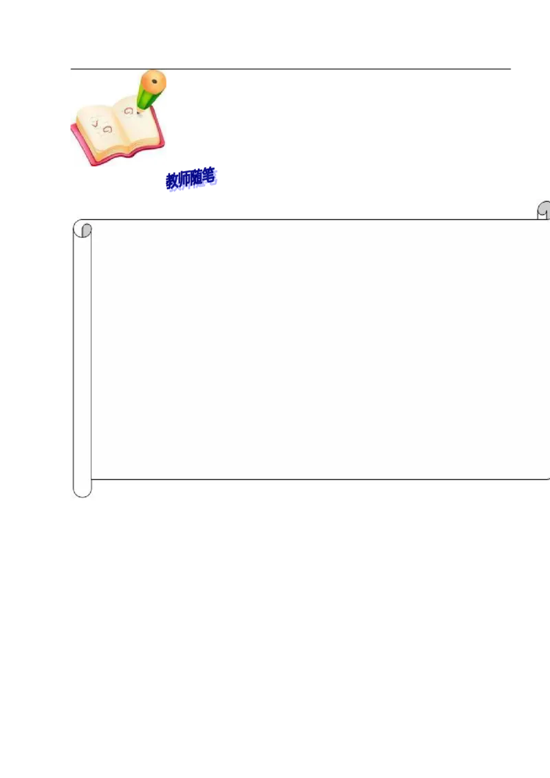 小学一年级奥数学习-一年级-教案-第四讲-等量代换(1)_一年级上下册资料_3-2-1、小学奥数一年级