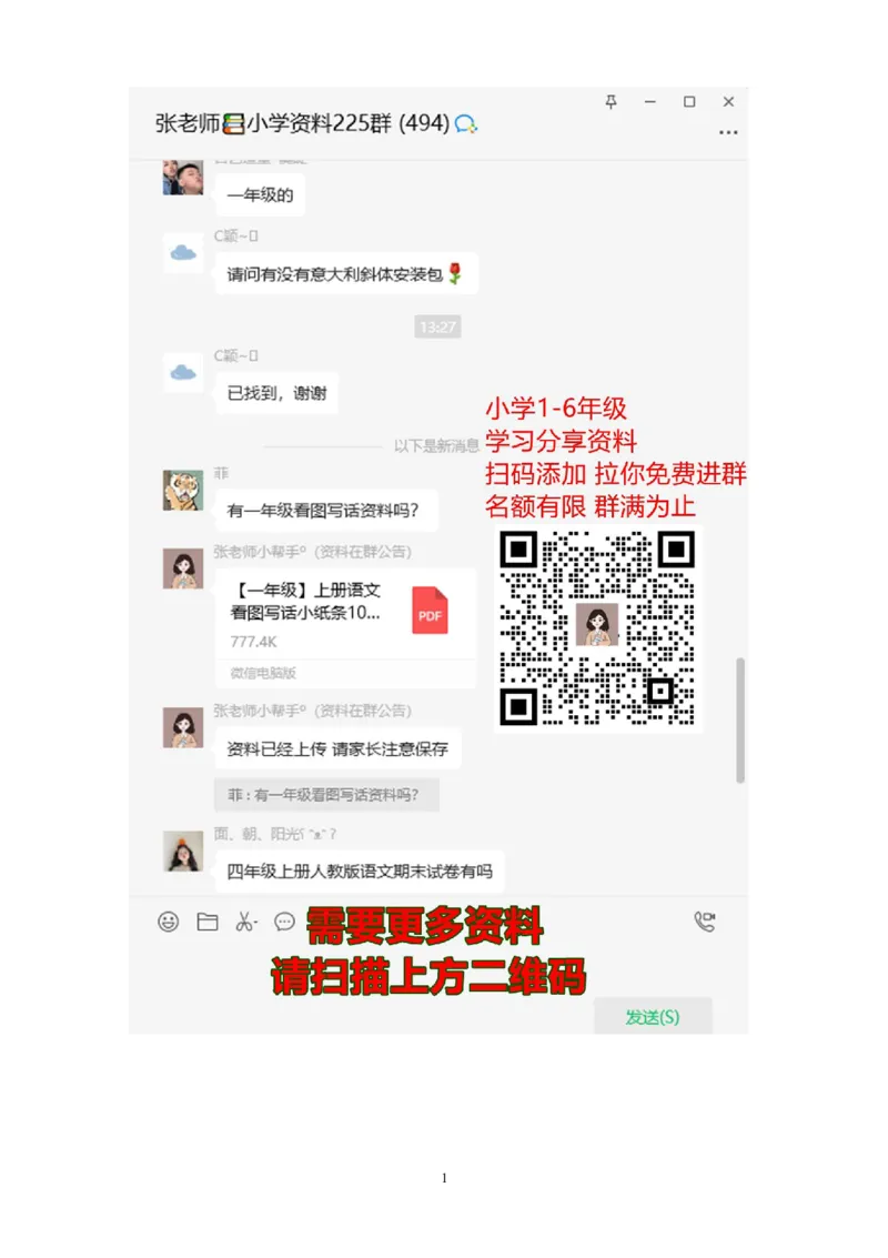 人教版小学数学一年级上册第5单元检测卷2_一年级上下册资料_一年级上语数英上下册学习资料_3-6-3、小学一年级数学上册_人教版_3、单元测试卷