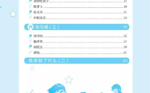 北师大版小学数学课课练一年级下册_一年级上下册资料_一年级上语数英上下册学习资料_3-6-4、小学一年级数学下册_北师大版_2、同步练习