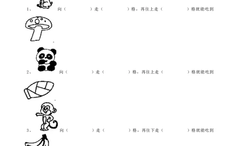 专项练习-认识图形、认识位置_一年级上下册资料_小学一年级学习资料-25年更新版_1-03、小学一年级数学上册_青岛63制_07、专项练习