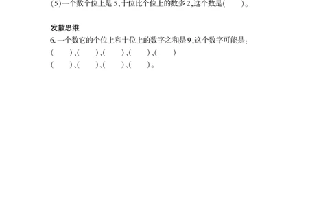 一下数学一课一练--三&mdash;&mdash;100以内数的认识青岛版（无答案）_一年级上下册资料_一年级上语数英上下册学习资料_3-6-4、小学一年级数学下册_青岛版_2、同步练习_第2套