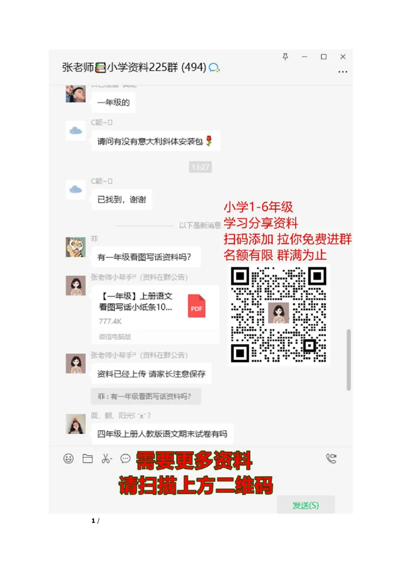 小学三年级上册语文按课文内容填空专项练习题含答案_三年级上下册资料_三年级上语数英上下册学习资料_3-8-1、小学三年级语文上册_统编、部编、人教（语文全国统一只有一个版）