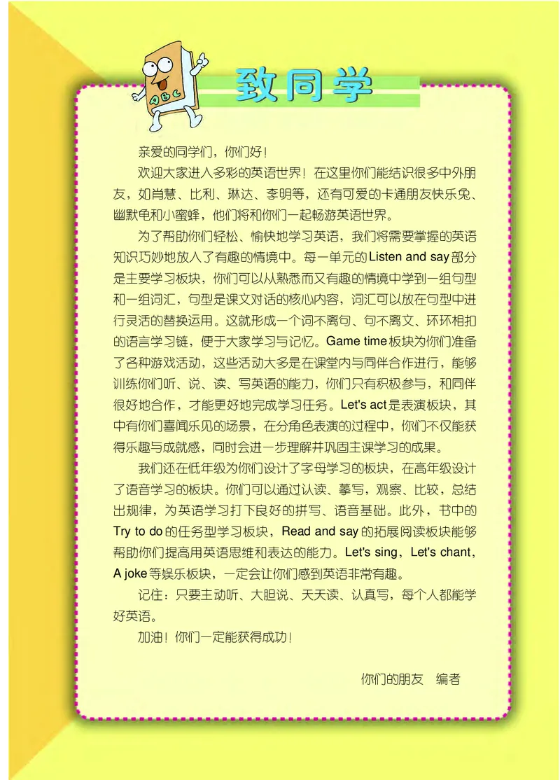 义务教育教科书&middot;英语（辽师版三起）三年级上册_三年级上下册资料_小学三年级学习资料-25年更新版_3-05、小学三年级英语上册_3-5-3、电子教材、课本