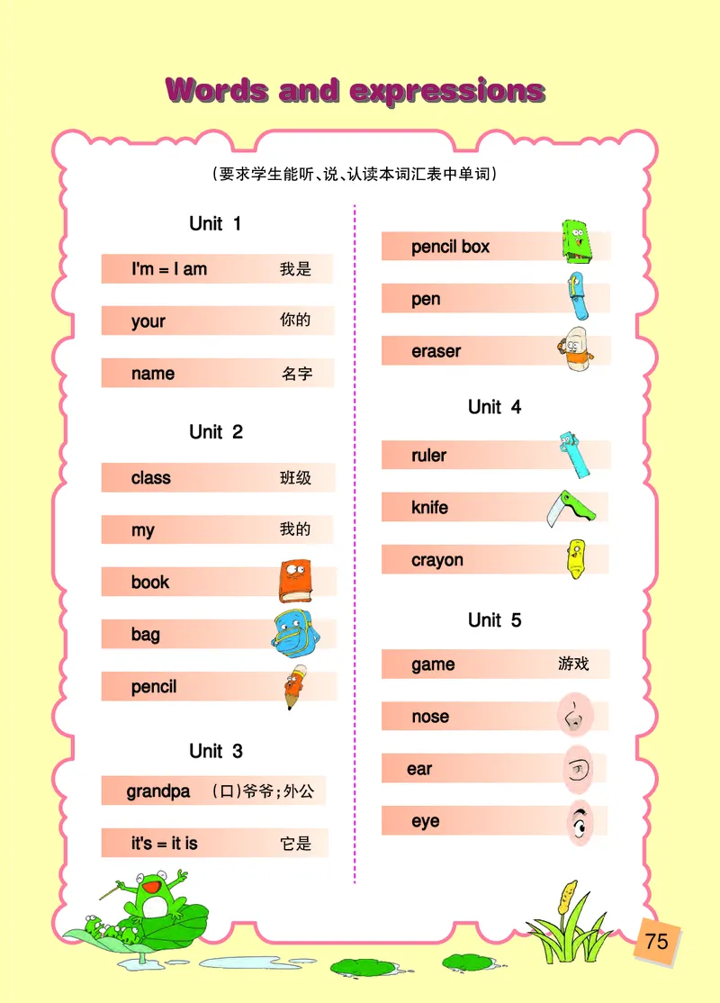 义务教育教科书&middot;英语（辽师版三起）三年级上册_三年级上下册资料_小学三年级学习资料-25年更新版_3-05、小学三年级英语上册_3-5-3、电子教材、课本