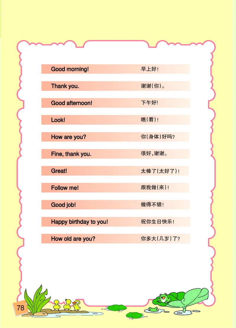 义务教育教科书&middot;英语（辽师版三起）三年级上册_三年级上下册资料_小学三年级学习资料-25年更新版_3-05、小学三年级英语上册_3-5-3、电子教材、课本