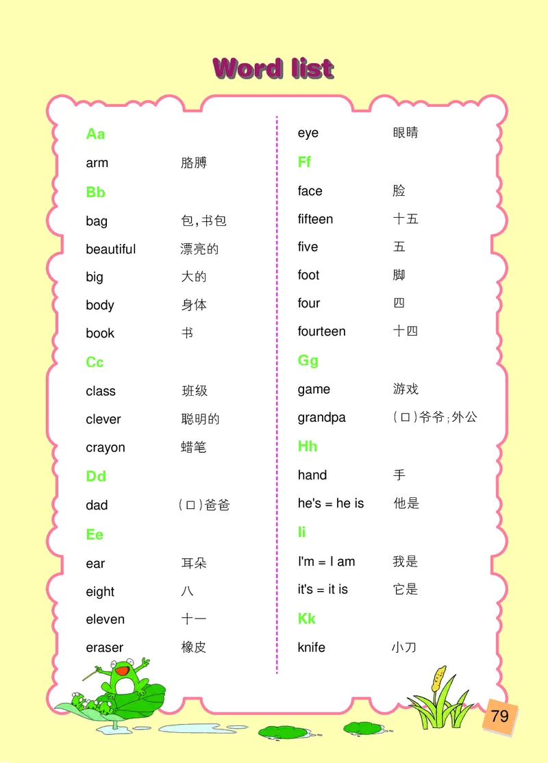 义务教育教科书&middot;英语（辽师版三起）三年级上册_三年级上下册资料_小学三年级学习资料-25年更新版_3-05、小学三年级英语上册_3-5-3、电子教材、课本