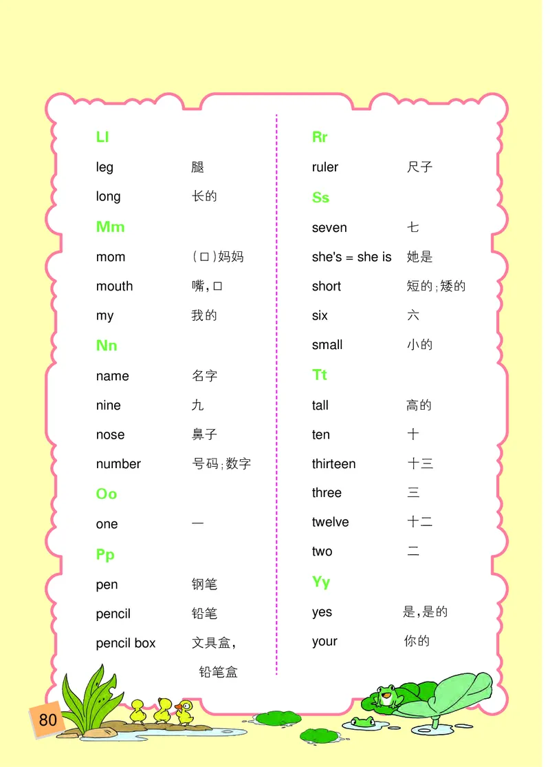 义务教育教科书&middot;英语（辽师版三起）三年级上册_三年级上下册资料_小学三年级学习资料-25年更新版_3-05、小学三年级英语上册_3-5-3、电子教材、课本