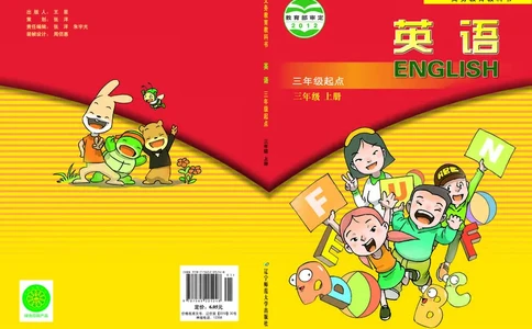 义务教育教科书&middot;英语（辽师版三起）三年级上册_三年级上下册资料_小学三年级学习资料-25年更新版_3-05、小学三年级英语上册_3-5-3、电子教材、课本