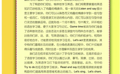 义务教育教科书&middot;英语（辽师版三起）三年级上册_三年级上下册资料_小学三年级学习资料-25年更新版_3-05、小学三年级英语上册_3-5-3、电子教材、课本
