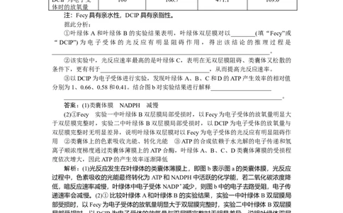 专练26_2025高中教辅（后续还会更新新习题试卷）_2025高中全科《微专题&middot;小练习》_2025高中全科《微专题小练习》_2025版&middot;微专题小练习&middot;生物学&middot;