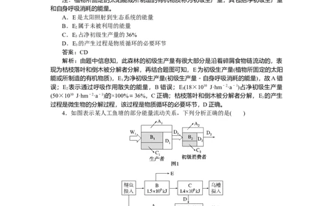 专练93_2025高中教辅（后续还会更新新习题试卷）_2025高中全科《微专题&middot;小练习》_2025高中全科《微专题小练习》_2025版&middot;微专题小练习&middot;生物学&middot;不定项