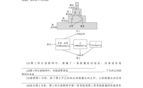 专练93_2025高中教辅（后续还会更新新习题试卷）_2025高中全科《微专题&middot;小练习》_2025高中全科《微专题小练习》_2025版&middot;微专题小练习&middot;生物学&middot;不定项