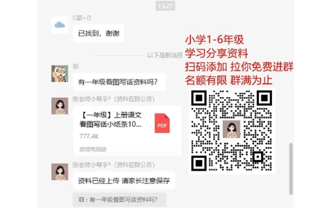 人教版一年级数学上册期末测试卷10_一年级上下册资料_小学一年级学习资料-25年更新版_1-03、小学一年级数学上册_人教版_06、期末试卷_人教版一年级数学上册期末测试卷12套