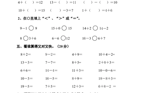 人教版一年级数学上册期末测试卷10_一年级上下册资料_小学一年级学习资料-25年更新版_1-03、小学一年级数学上册_人教版_06、期末试卷_人教版一年级数学上册期末测试卷12套