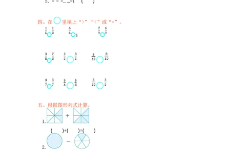 人教版小学三年级数学上册单元检测试卷，第八单元测试卷含答案_三年级上下册资料_三年级上语数英上下册学习资料_3-8-3、小学三年级数学上册_人教版_3、单元测试卷