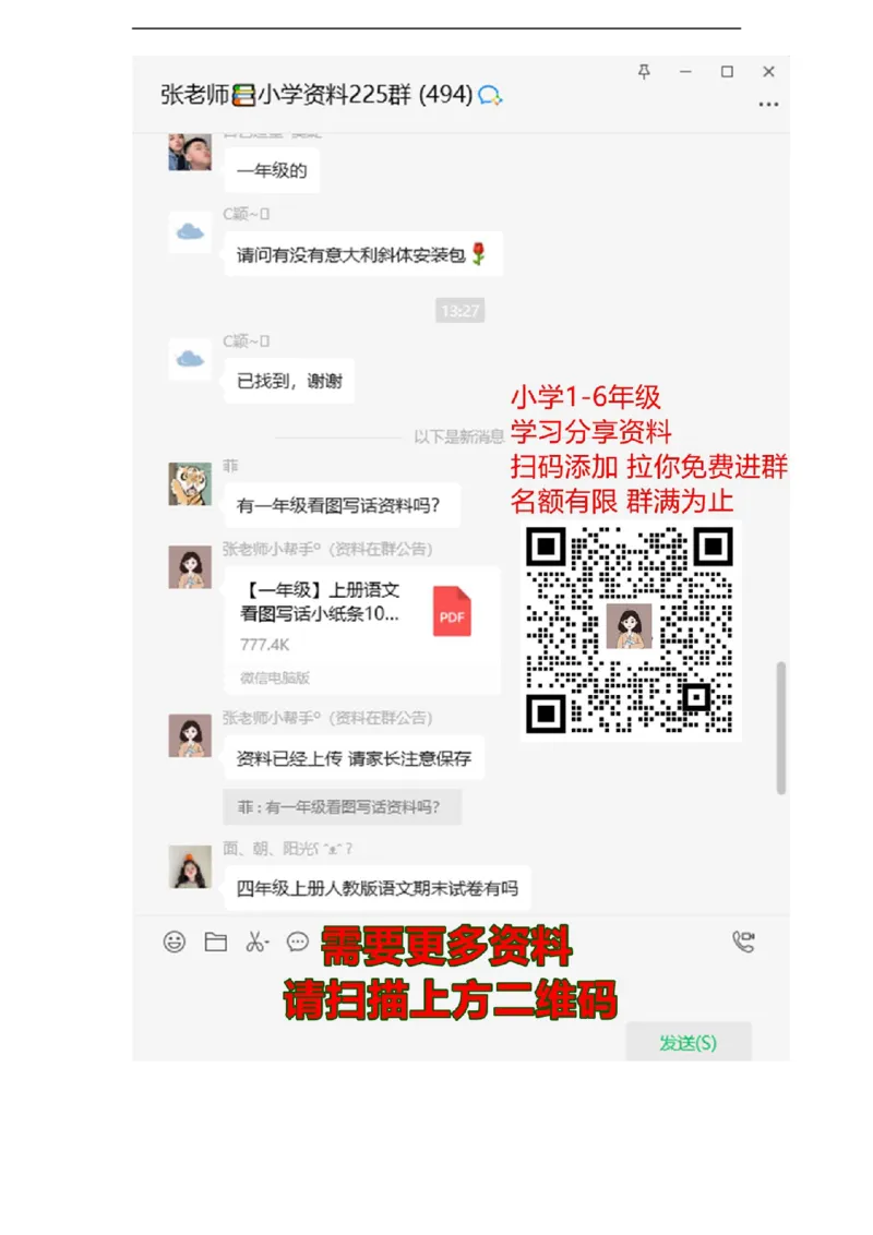 人教PEP版小学三年级英语下册Unit4Doyoulikepears单元测试卷2带答案_三年级上下册资料_三年级上语数英上下册学习资料_3-8-6、小学三年级英语下册_人教PEP版_3、单元测试卷