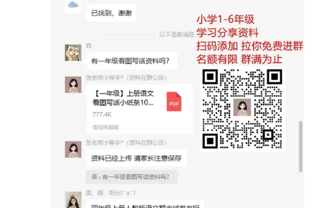 人教PEP版小学三年级英语下册Unit4Doyoulikepears单元测试卷2带答案_三年级上下册资料_三年级上语数英上下册学习资料_3-8-6、小学三年级英语下册_人教PEP版_3、单元测试卷