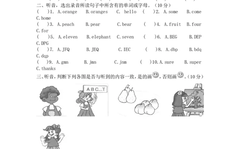 人教PEP版小学三年级英语下册Unit4Doyoulikepears单元测试卷2带答案_三年级上下册资料_三年级上语数英上下册学习资料_3-8-6、小学三年级英语下册_人教PEP版_3、单元测试卷