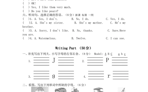 人教PEP版小学三年级英语下册Unit4Doyoulikepears单元测试卷2带答案_三年级上下册资料_三年级上语数英上下册学习资料_3-8-6、小学三年级英语下册_人教PEP版_3、单元测试卷