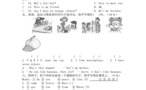 人教PEP版小学三年级英语下册Unit4Doyoulikepears单元测试卷2带答案_三年级上下册资料_三年级上语数英上下册学习资料_3-8-6、小学三年级英语下册_人教PEP版_3、单元测试卷