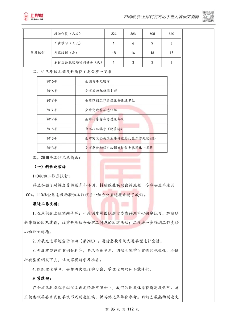 天晓综A讲义_2026考公资料_（28）上岸村合集（司马、章晓铭、王永恒、天晓、忠政、丁旭等）_2025合集_5天晓合集_2023上岸村天晓综应A刷题班_讲义