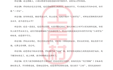 天晓综A讲义_2026考公资料_（28）上岸村合集（司马、章晓铭、王永恒、天晓、忠政、丁旭等）_2025合集_5天晓合集_2023上岸村天晓综应A刷题班_讲义