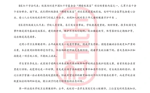 天晓综A讲义_2026考公资料_（28）上岸村合集（司马、章晓铭、王永恒、天晓、忠政、丁旭等）_2025合集_5天晓合集_2023上岸村天晓综应A刷题班_讲义