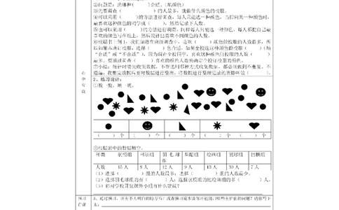 人教版数学二年级下册课前预习单_二年级上下册资料_二年级语数英上下册学习资料_3-7-4、小学二年级数学下册_人教版_1、知识点总结