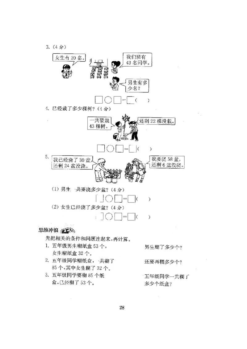 最新苏教版一年级数学下册试卷1全程测评卷(全套附答案)_一年级上下册资料_小学一年级学习资料-25年更新版_1-04、小学一年级数学下册_1-4-2、练习题、作业、试题、试卷_苏教版_期末测试卷