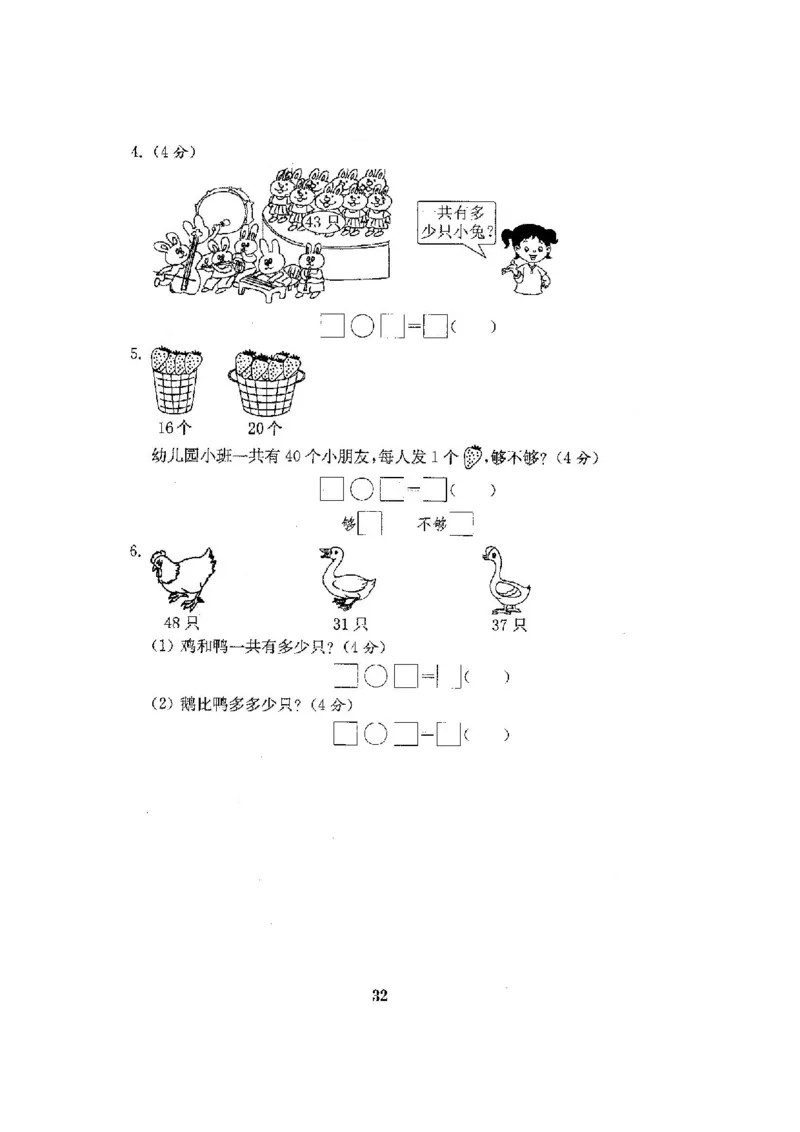 最新苏教版一年级数学下册试卷1全程测评卷(全套附答案)_一年级上下册资料_小学一年级学习资料-25年更新版_1-04、小学一年级数学下册_1-4-2、练习题、作业、试题、试卷_苏教版_期末测试卷