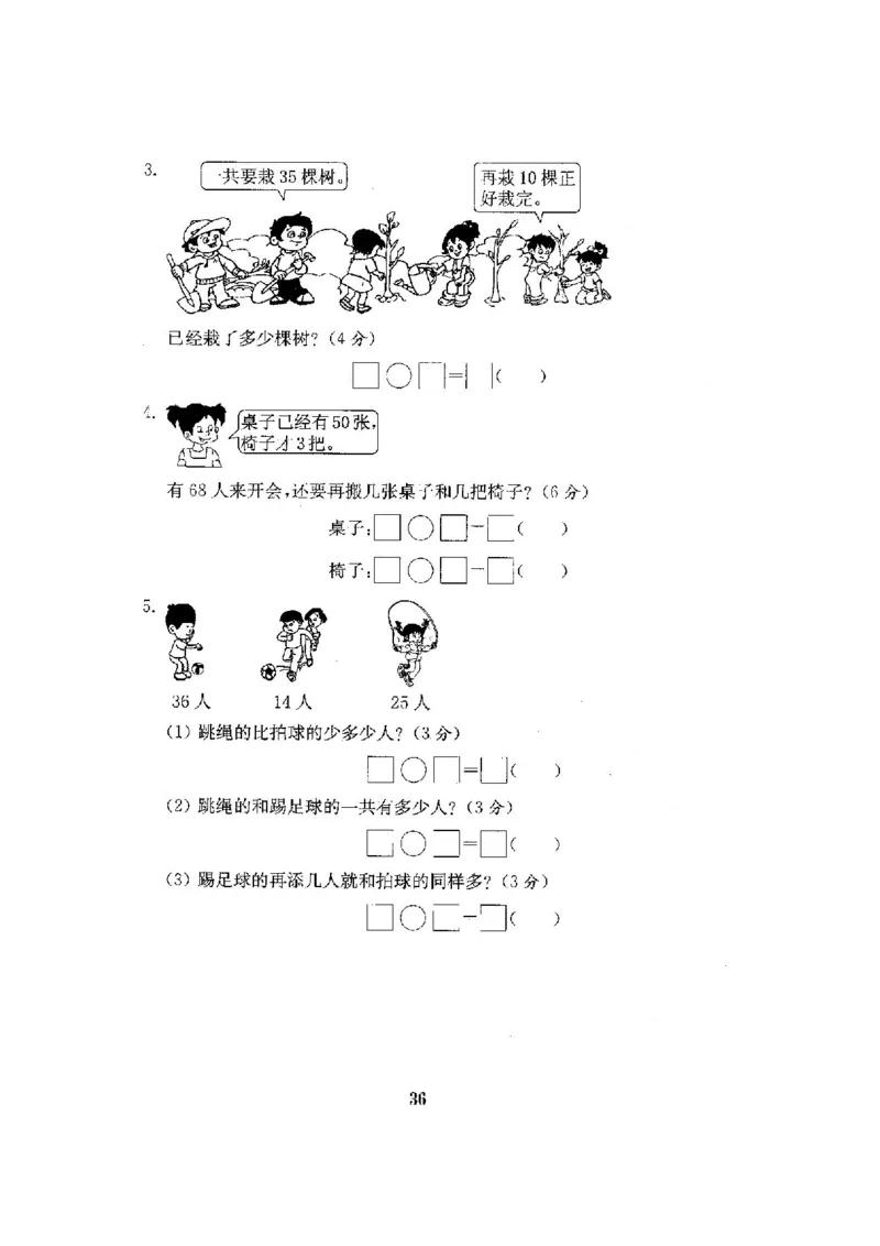 最新苏教版一年级数学下册试卷1全程测评卷(全套附答案)_一年级上下册资料_小学一年级学习资料-25年更新版_1-04、小学一年级数学下册_1-4-2、练习题、作业、试题、试卷_苏教版_期末测试卷