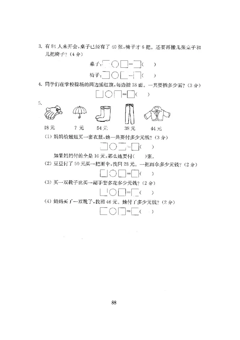 最新苏教版一年级数学下册试卷1全程测评卷(全套附答案)_一年级上下册资料_小学一年级学习资料-25年更新版_1-04、小学一年级数学下册_1-4-2、练习题、作业、试题、试卷_苏教版_期末测试卷