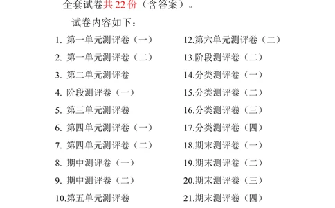 最新苏教版一年级数学下册试卷1全程测评卷(全套附答案)_一年级上下册资料_小学一年级学习资料-25年更新版_1-04、小学一年级数学下册_1-4-2、练习题、作业、试题、试卷_苏教版_期末测试卷
