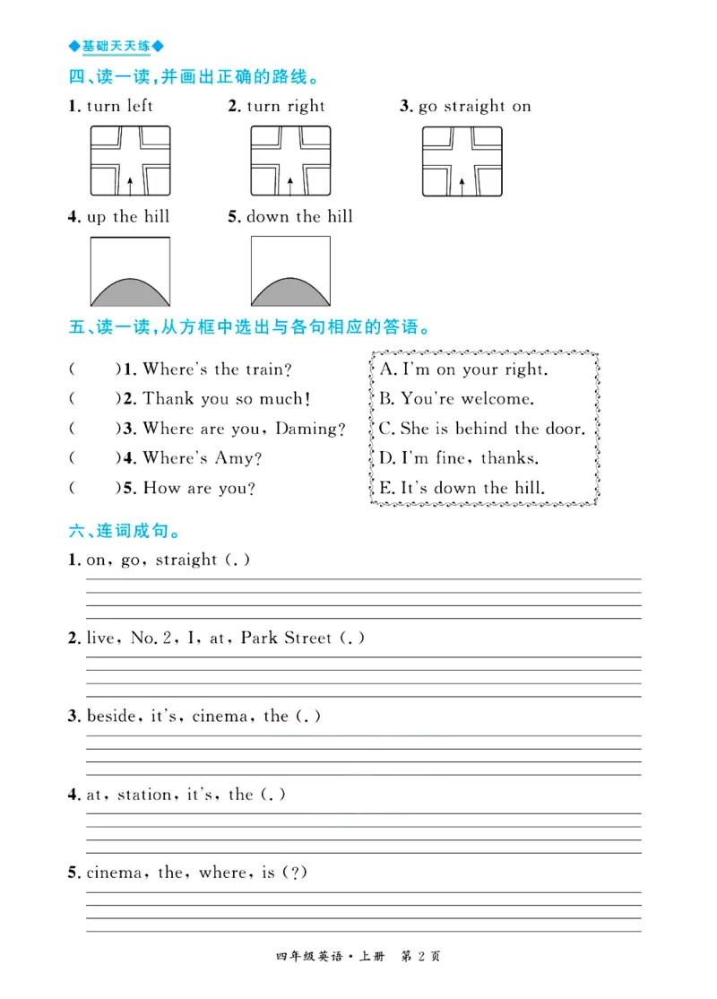 全优期末真题卷外研版英语4年级上册基础天天练_25秋小学语数英习题试卷_英语_外研版_✅外研版英语3-6年级上册全优期末真题卷