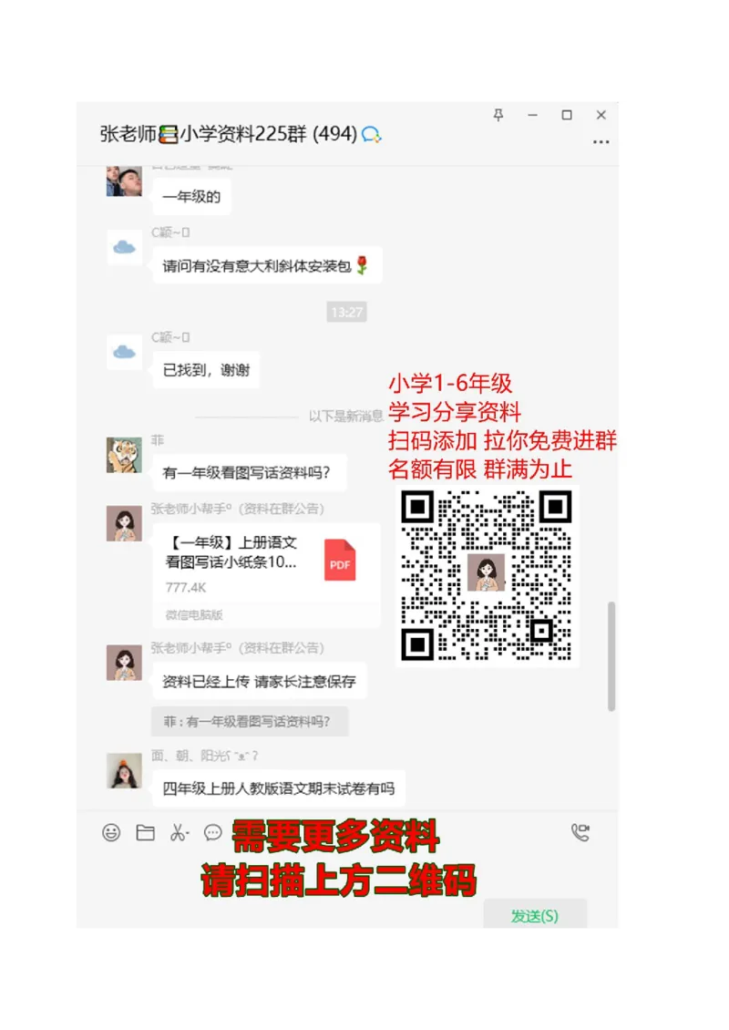 外研版英语三年级下册期中测试卷(4)及答案_三年级上下册资料_三年级上语数英上下册学习资料_3-8-6、小学三年级英语下册_外研版三起点_4、期中测试卷