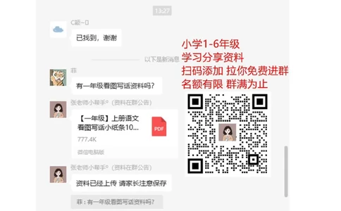 外研版英语三年级下册期中测试卷(4)及答案_三年级上下册资料_三年级上语数英上下册学习资料_3-8-6、小学三年级英语下册_外研版三起点_4、期中测试卷