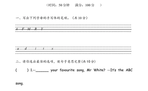 外研版英语三年级下册期中测试卷(4)及答案_三年级上下册资料_三年级上语数英上下册学习资料_3-8-6、小学三年级英语下册_外研版三起点_4、期中测试卷