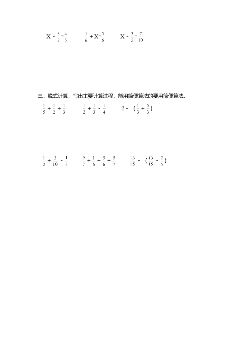人教版五年级下册数学计算题练习10套_小学数学母题大全一二三四五六年级上下册一题多解题母题解_练习题大全_赠送-5年级应用题复习资料_5下