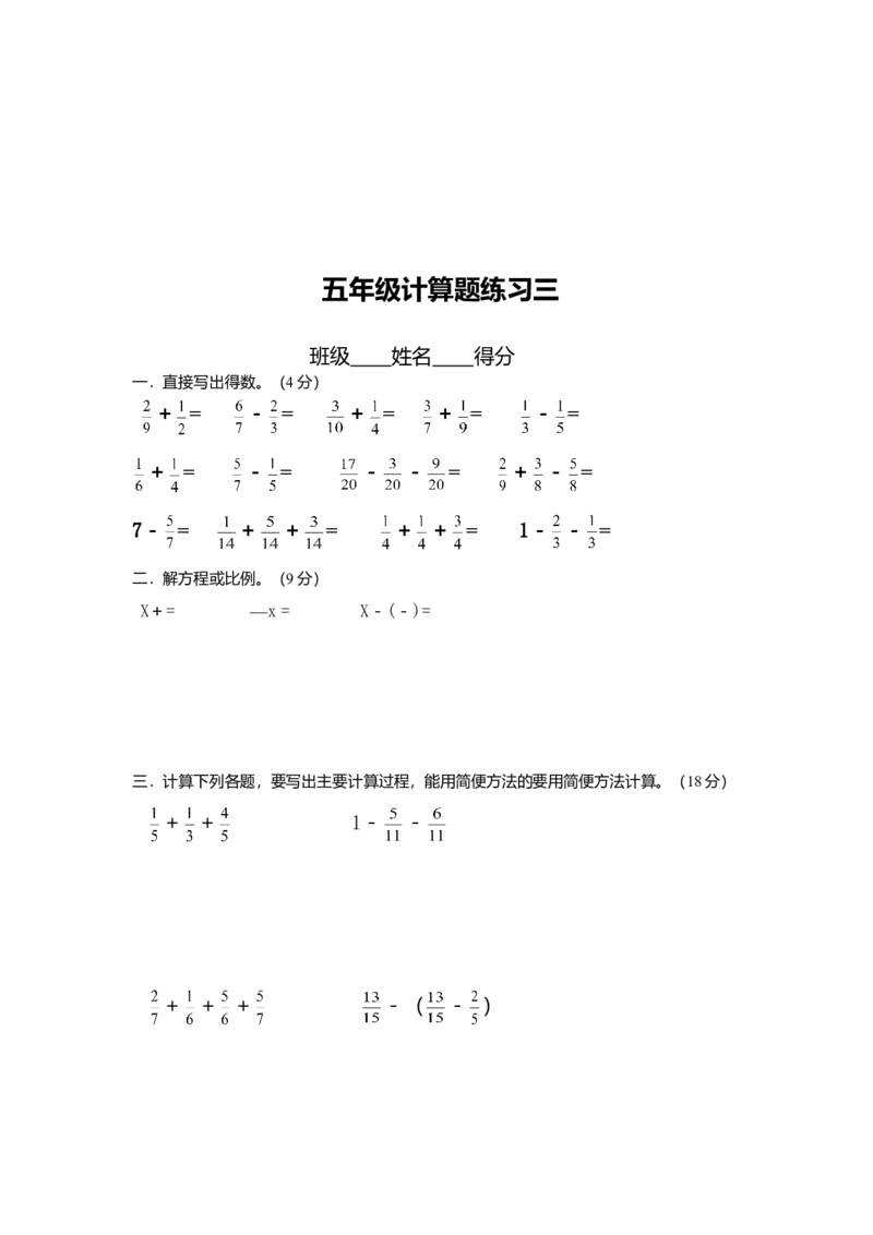 人教版五年级下册数学计算题练习10套_小学数学母题大全一二三四五六年级上下册一题多解题母题解_练习题大全_赠送-5年级应用题复习资料_5下