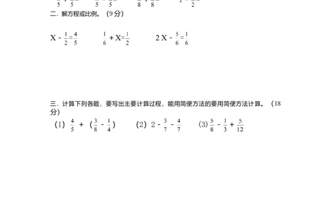 人教版五年级下册数学计算题练习10套_小学数学母题大全一二三四五六年级上下册一题多解题母题解_练习题大全_赠送-5年级应用题复习资料_5下