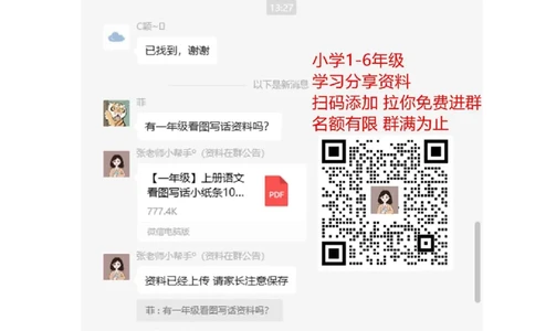小学二年级上册上学期-人教版数学第六单元检测.2_二年级上下册资料_二年级语数英上下册学习资料_3-7-3、小学二年级数学上册_人教版_3、单元测试卷