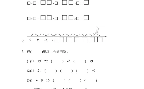 小学二年级上册上学期-人教版数学第六单元检测.2_二年级上下册资料_二年级语数英上下册学习资料_3-7-3、小学二年级数学上册_人教版_3、单元测试卷