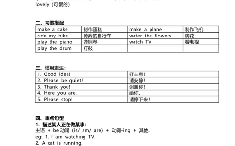外研版（一起点）英语三年级上册Module2知识点_三年级上下册资料_三年级上语数英上下册学习资料_3-8-5、小学三年级英语上册_外研版一起点_1、知识点总结