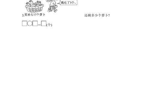 教材过关卷(6)_新人教版小学数学同步练习题上下册一课一练电子_2023新人教版小学数学1年级上册习题试卷试题（102份+155份）_过关卷（8份）