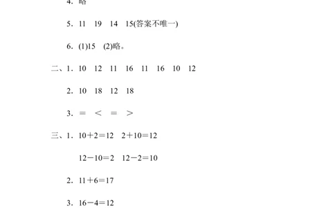 教材过关卷(6)_新人教版小学数学同步练习题上下册一课一练电子_2023新人教版小学数学1年级上册习题试卷试题（102份+155份）_过关卷（8份）