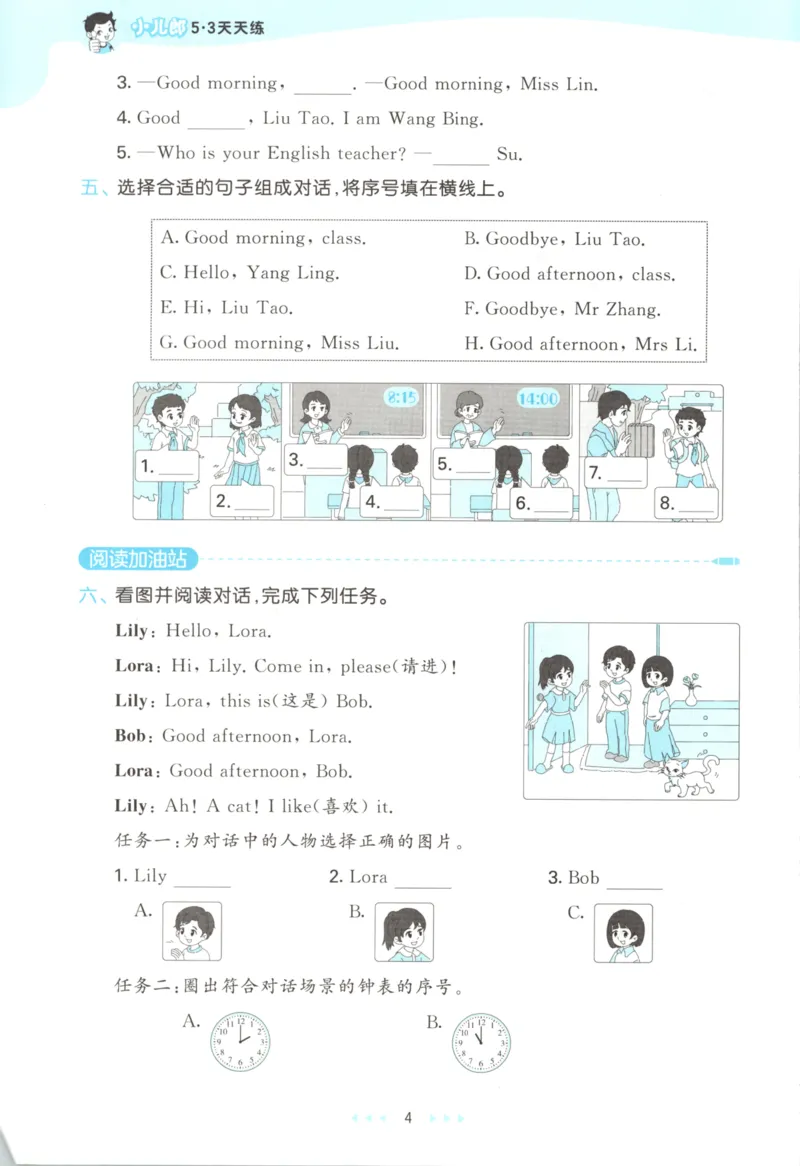 三年级英语上册译林版25秋《53天天练》_25秋小学语数英习题试卷_英语_译林版_1-6年级英语上册译林版25秋《53天天练》_三年级英语上册译林版25秋《53天天练》