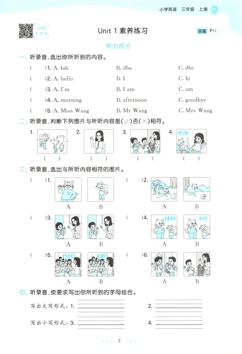 三年级英语上册译林版25秋《53天天练》_25秋小学语数英习题试卷_英语_译林版_1-6年级英语上册译林版25秋《53天天练》_三年级英语上册译林版25秋《53天天练》