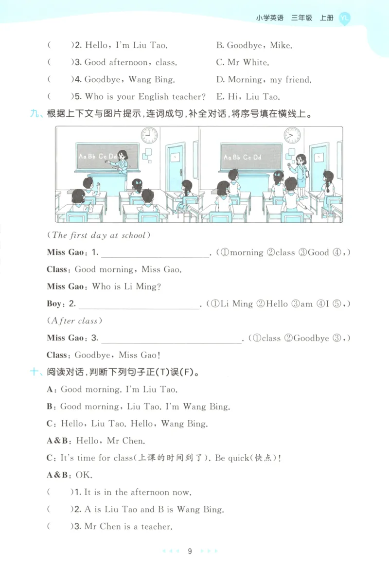 三年级英语上册译林版25秋《53天天练》_25秋小学语数英习题试卷_英语_译林版_1-6年级英语上册译林版25秋《53天天练》_三年级英语上册译林版25秋《53天天练》