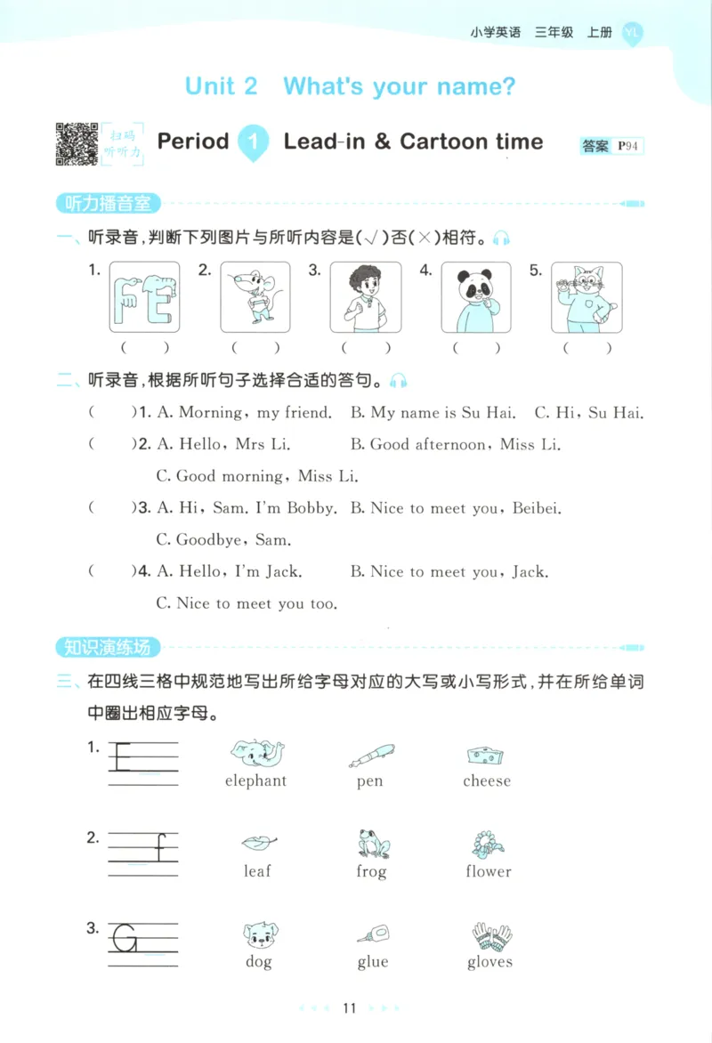 三年级英语上册译林版25秋《53天天练》_25秋小学语数英习题试卷_英语_译林版_1-6年级英语上册译林版25秋《53天天练》_三年级英语上册译林版25秋《53天天练》